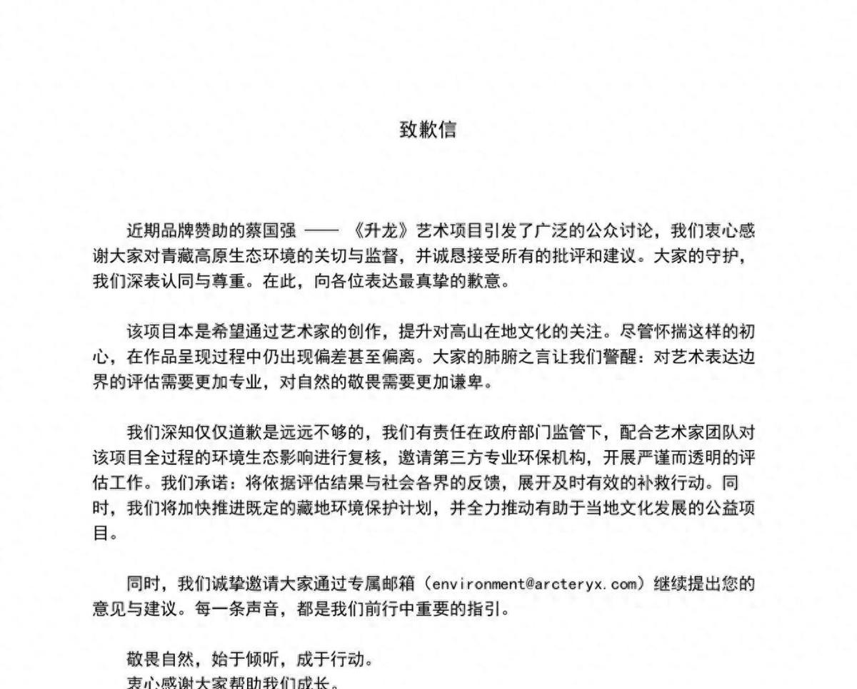 烟花一放，冰川哭了。
始祖鸟没炸出浪漫，炸掉了信任。
他们说这是“品牌创意”，可