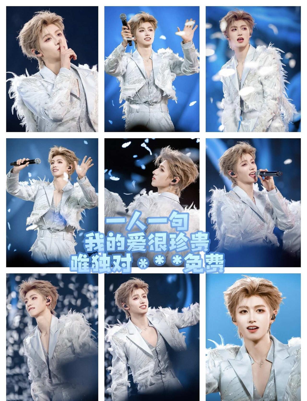 一人一句 我的爱很珍贵 唯独对***免费
朱志鑫 挡身致歉