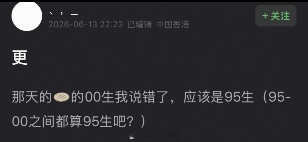 《开到荼蘼》男二：95生 