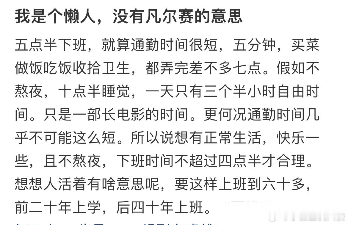 五点半下班已经算很玩了 ​​​