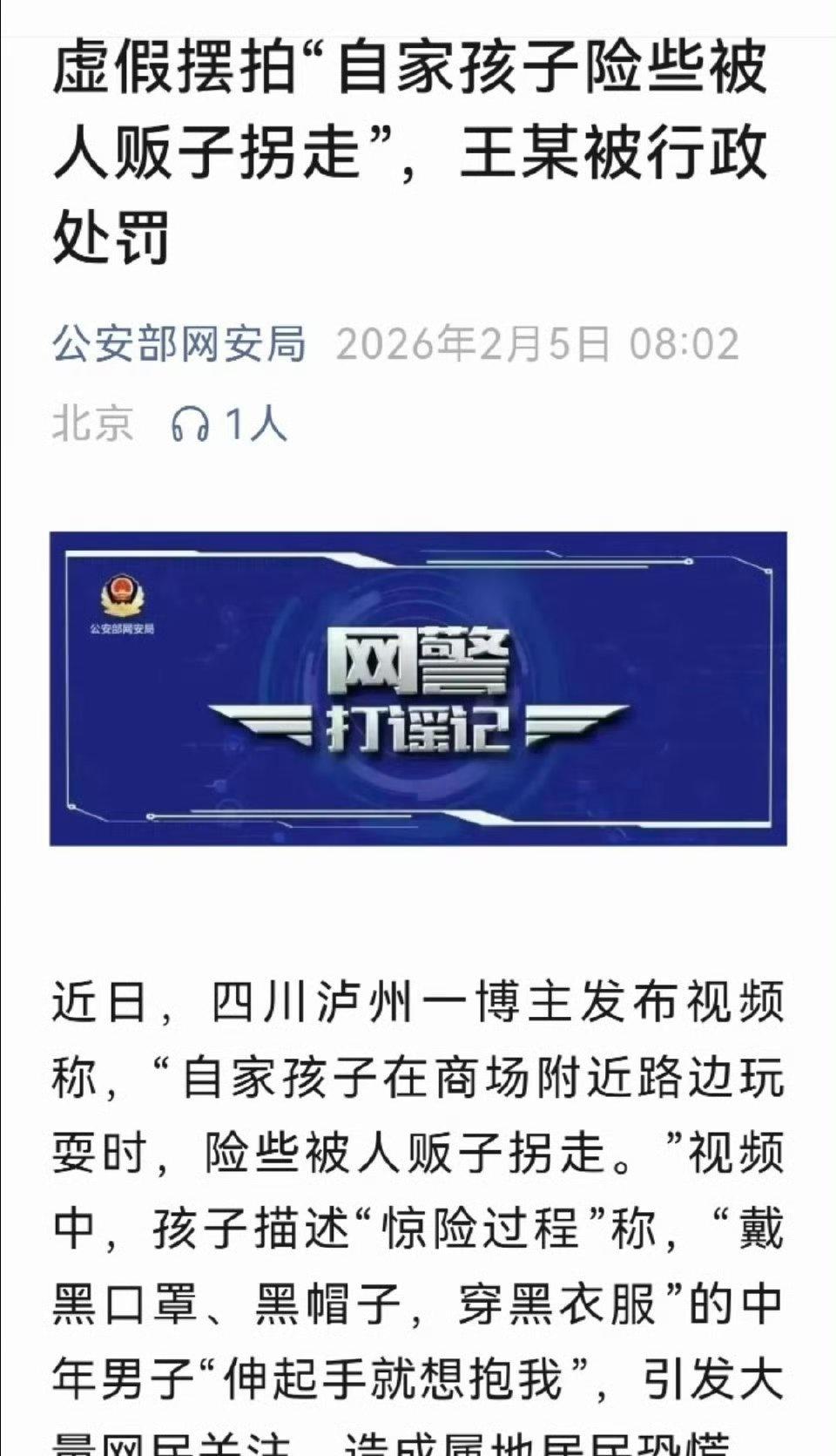 现在有些人不是想当网红，而是想靠碰瓷社会恐惧和焦虑，直接原地暴富。
这不是创作，