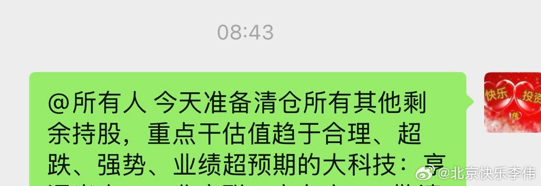 V+、VIP小圈子开盘前这样的提醒，值不值一年学费？清仓剩余持股，换业绩超预期、