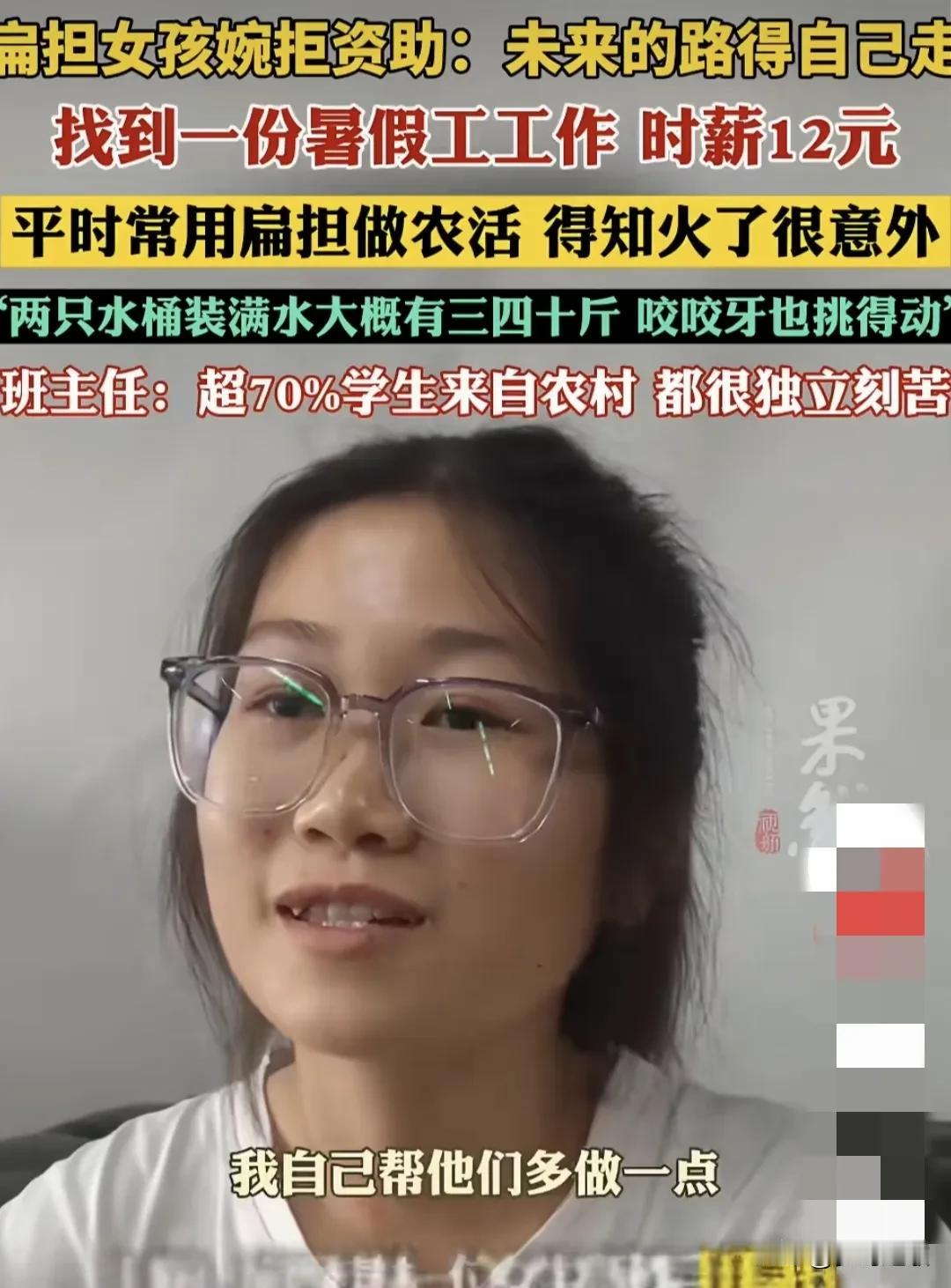 这才是教育的成功
这个女孩不说天崩开局但也是困难模式
从没抱怨，自强自立
爸爸早