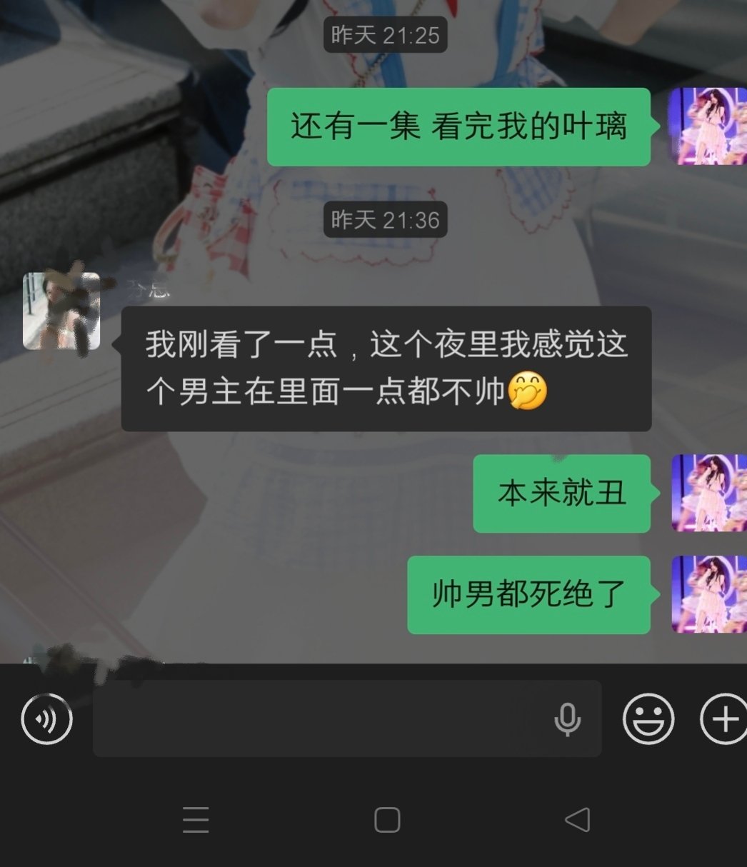 说了你又不爱听 劝退路人的稠东西 