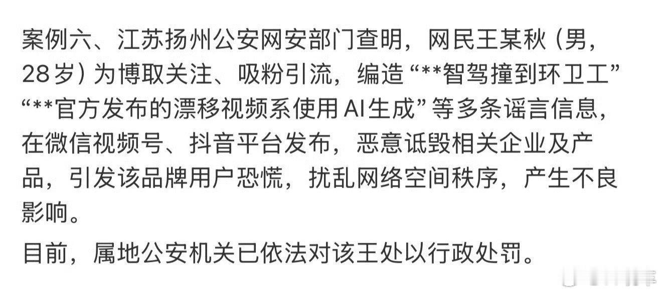 尊界撞环卫工视频系AI伪造能让这个词条上热搜，真是九年制义务教育的悲哀。 
