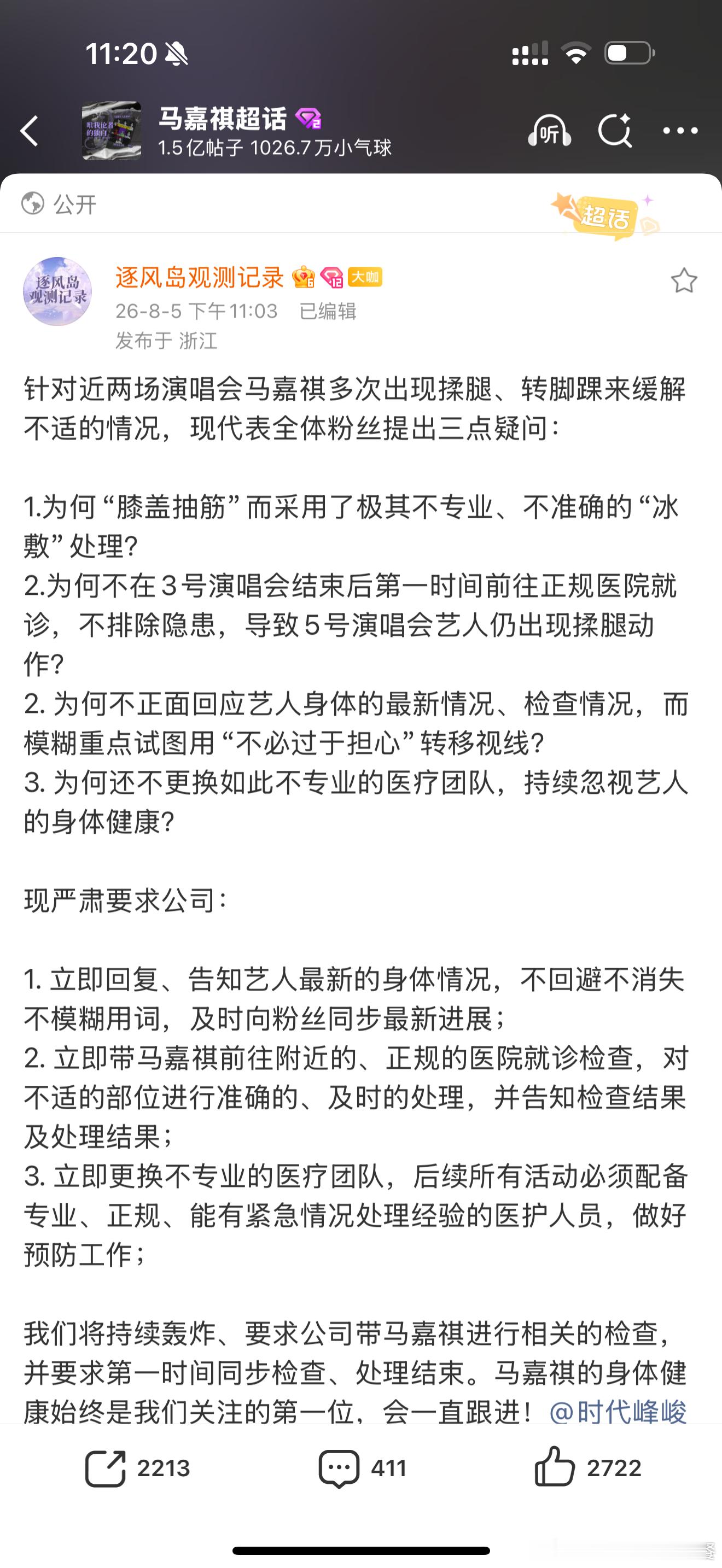 投马后维权了，时代峰峻快正面回复 