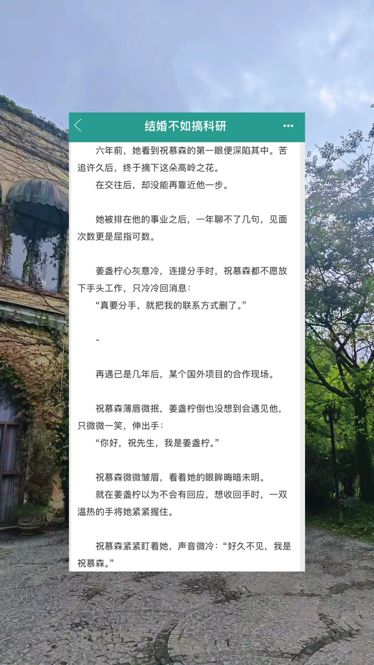 破镜重圆完结文！ 高冷清傲外交官x天才女数学家，女主几年前跟男主谈过...