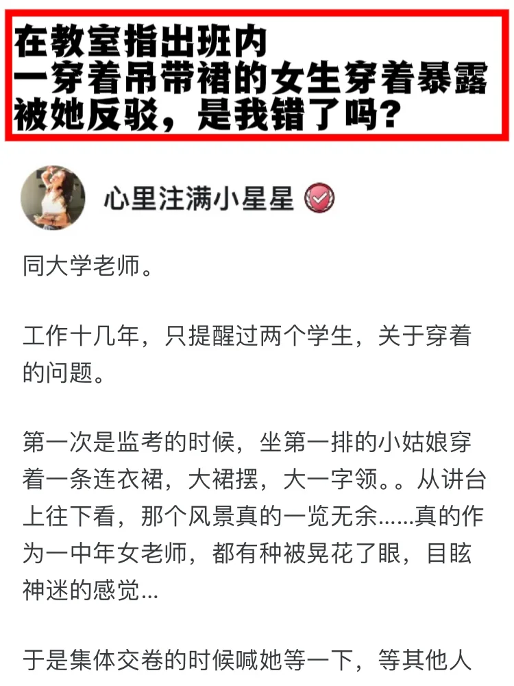 是我错了吗？