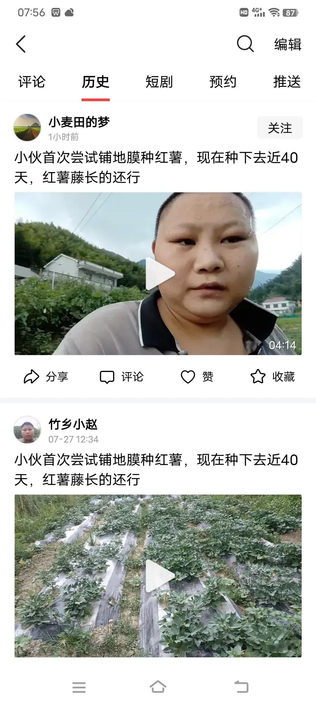 你是真的强，原封不动把我视频复制发布[捂脸][捂脸][捂脸]