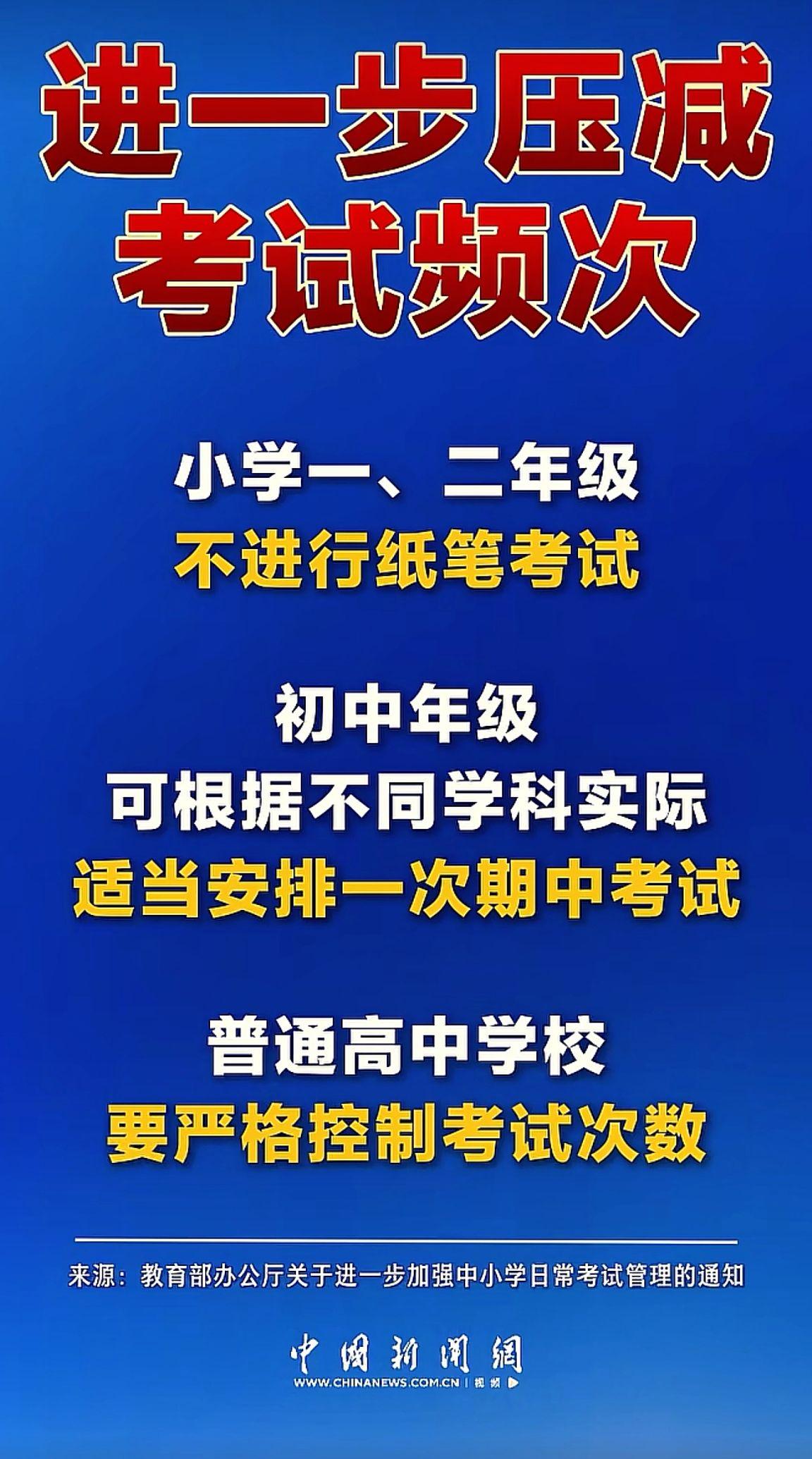 消息来源于网络