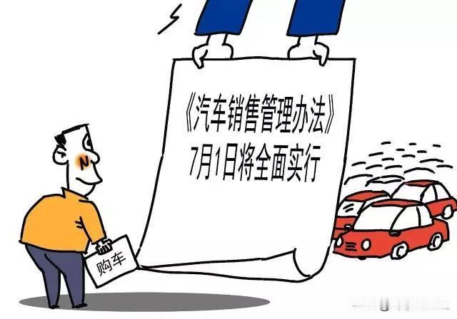哥们，你准备买车吗？这回不用跑断腿折腾好几趟了，因为相关的新规正式落地，快看看咋