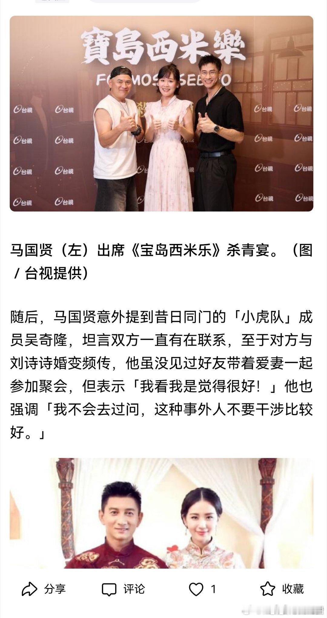 曝吴奇隆刘诗诗感情现状7点