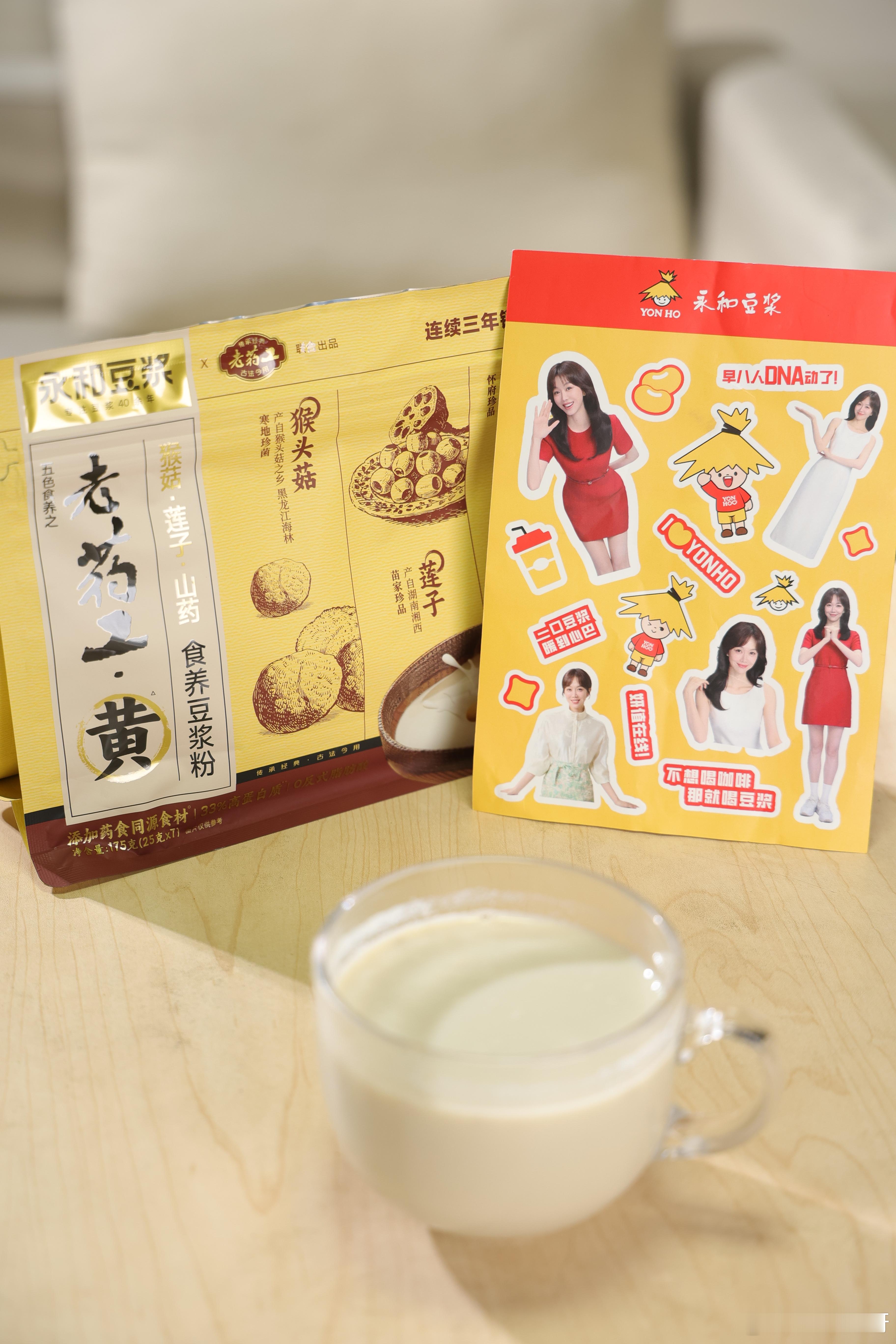 谁懂啊？！一直爱喝的豆浆被喜欢的姜妍代言啦！姜妍永和豆浆全球品牌代言人双担狂喜的