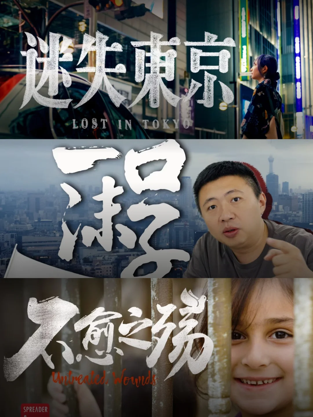 《食贫道》2024年超级炸裂的记录片‼️