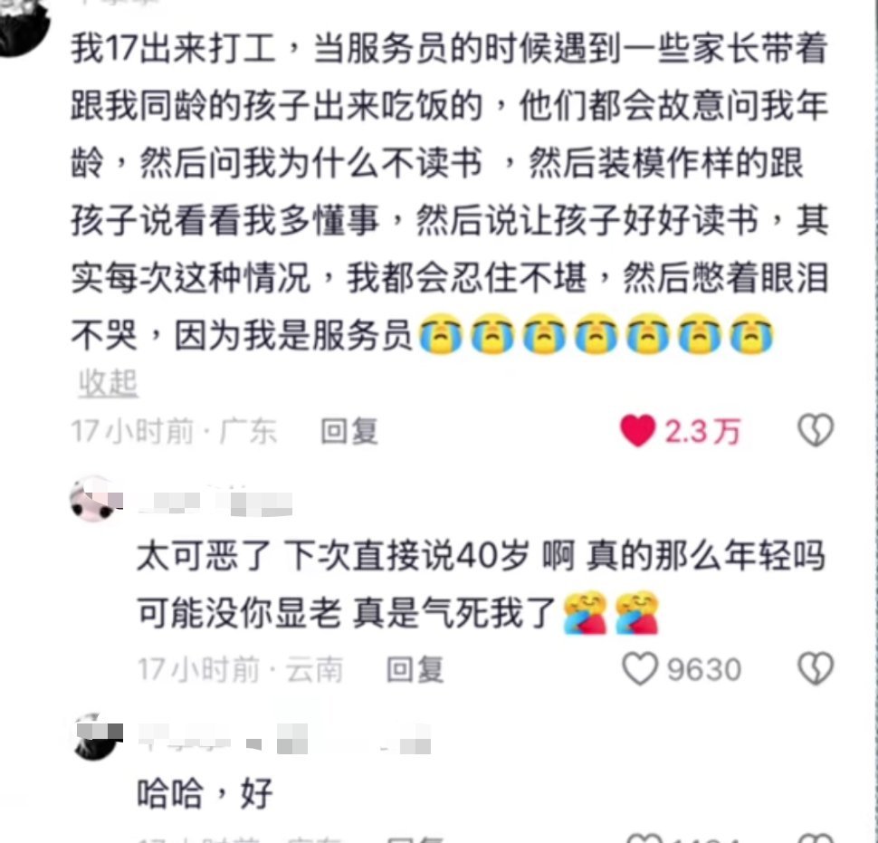 如果不会教育孩子可以闭上嘴的。。。。 