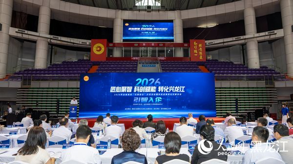 2026年黑龙江省高校“引智助企”示范活动暨科技成果转化对接活动举行