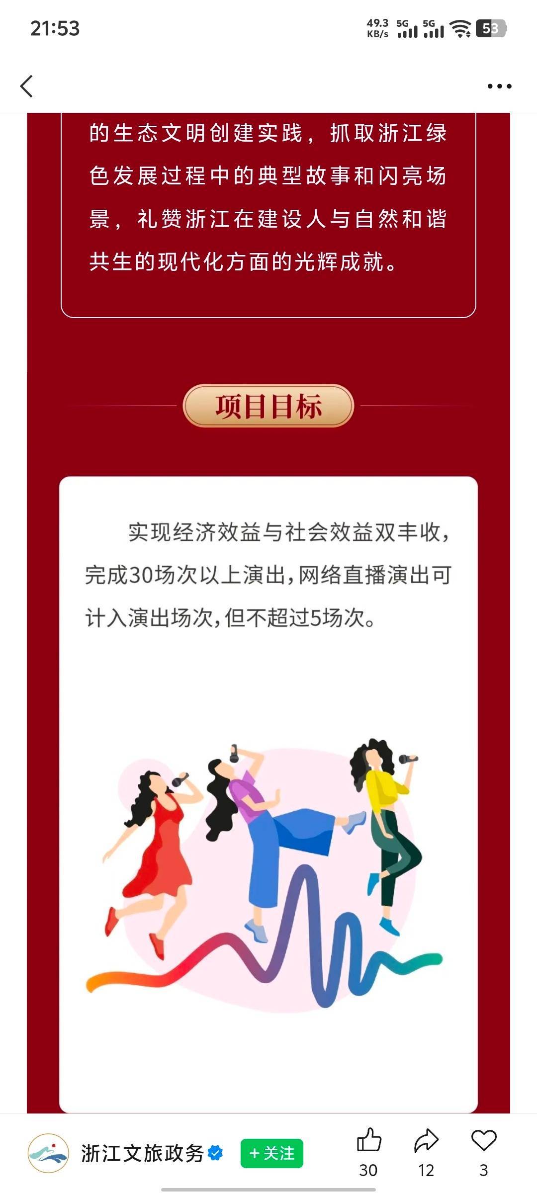 陈丽君 陈丽君西厢记 恭喜我们《西厢记》拟入选2026年度浙江省舞台艺术重大主题
