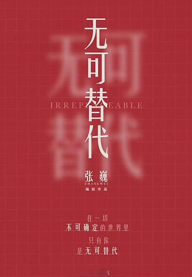 娱乐[超话]魏大勋赵今麦或将合作赵今麦魏大勋合作无可替代魏大勋赵今麦或将合作，期