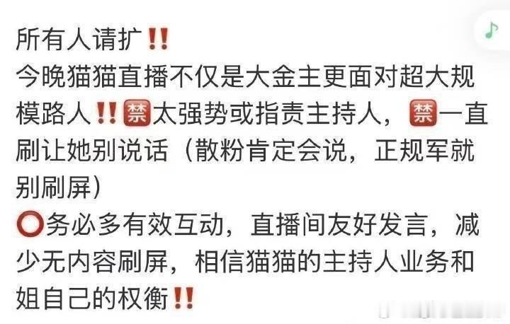 曾沛慈粉圈还不错，正向的引导，智慧型曾沛慈直播