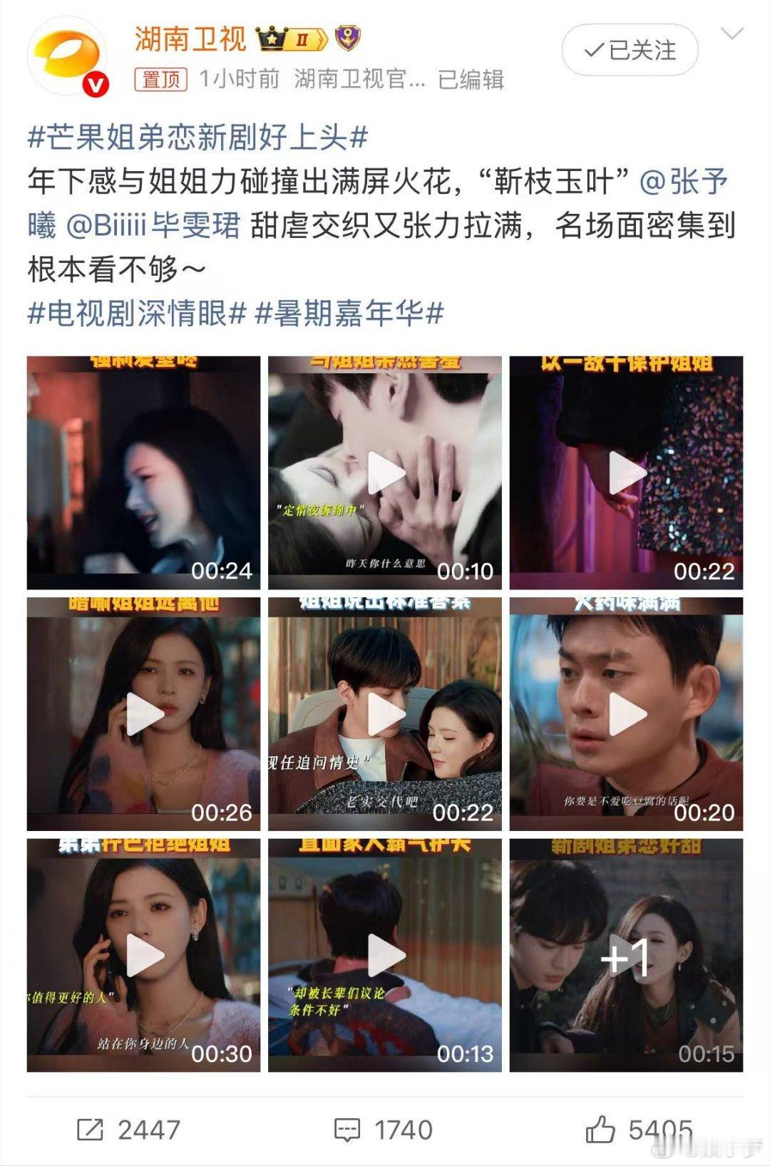 芒果新剧《深情眼》的姐弟恋拍得很细腻，从陌生到熟悉，每个眼神的变化都藏着心动的痕
