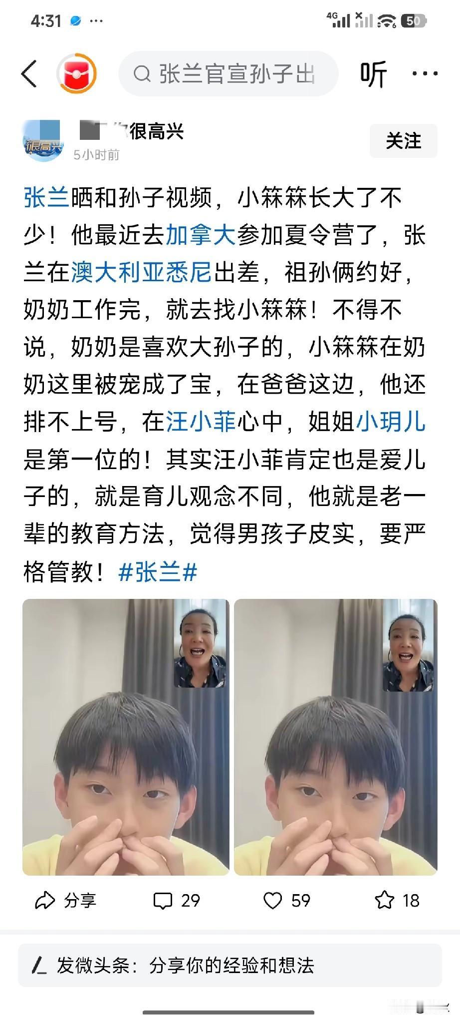 小霖霖确实长大了，帅帅的，难怪张兰这么宠爱这个孙子，小霖霖不但帅气，而且也特别会