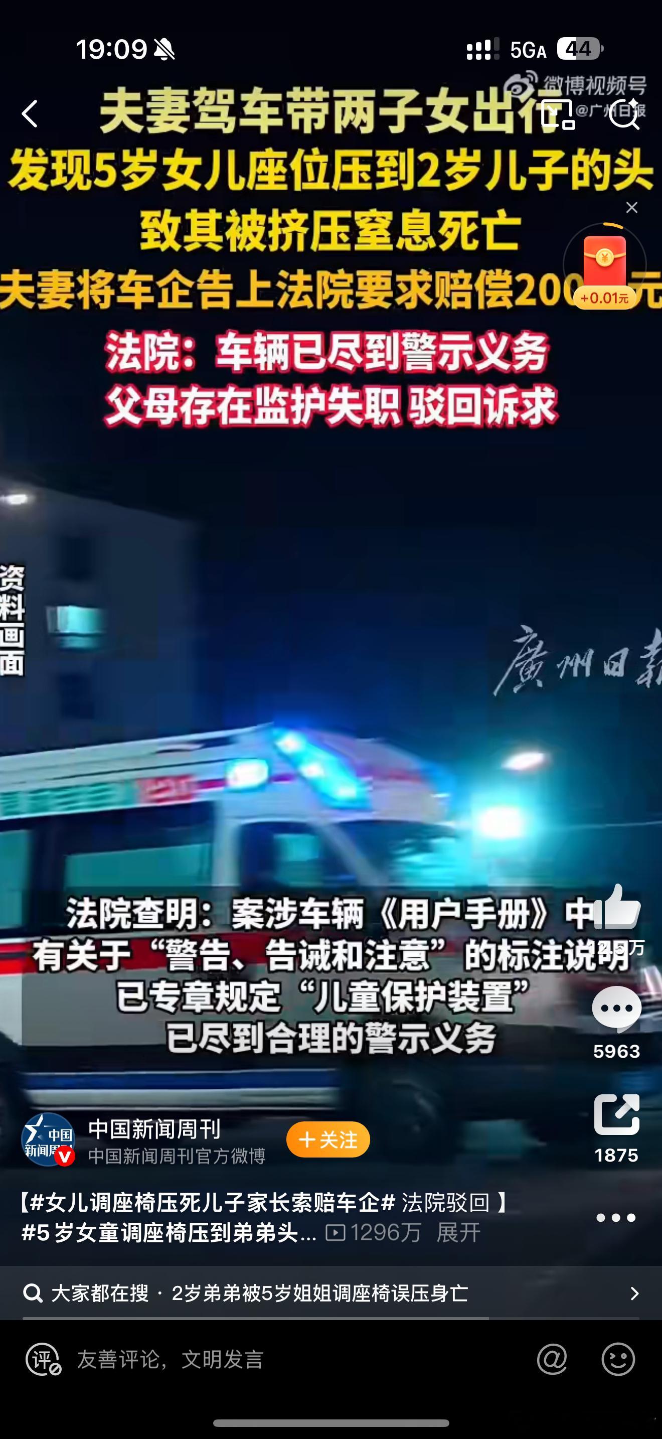 监护人未尽到看护义务却想要车企来承担责任其实这样的事情也屡见不鲜小朋友乱跑在餐厅