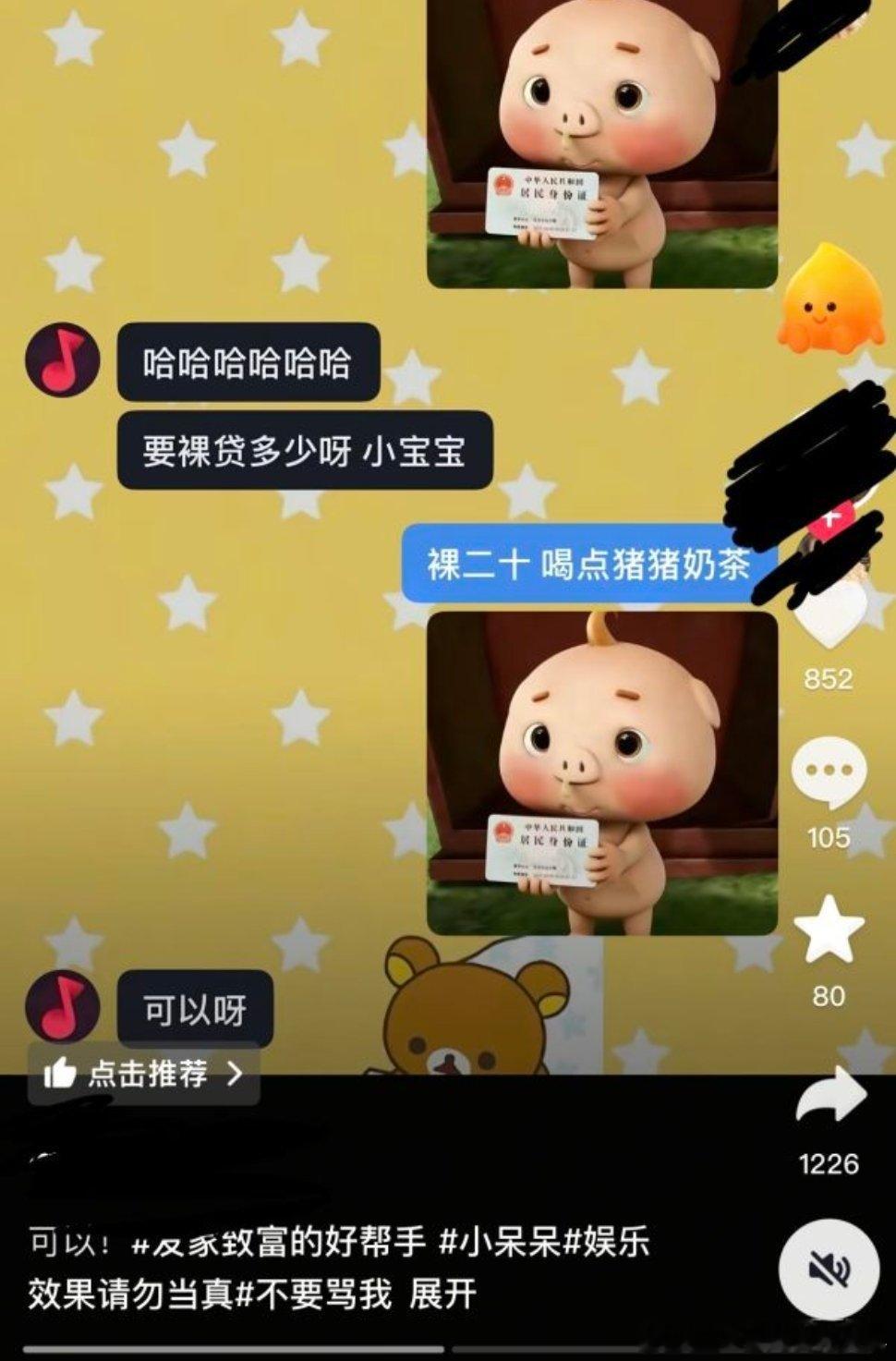 裸贷这也是能随便玩梗的？和家暴妆一样恶心 