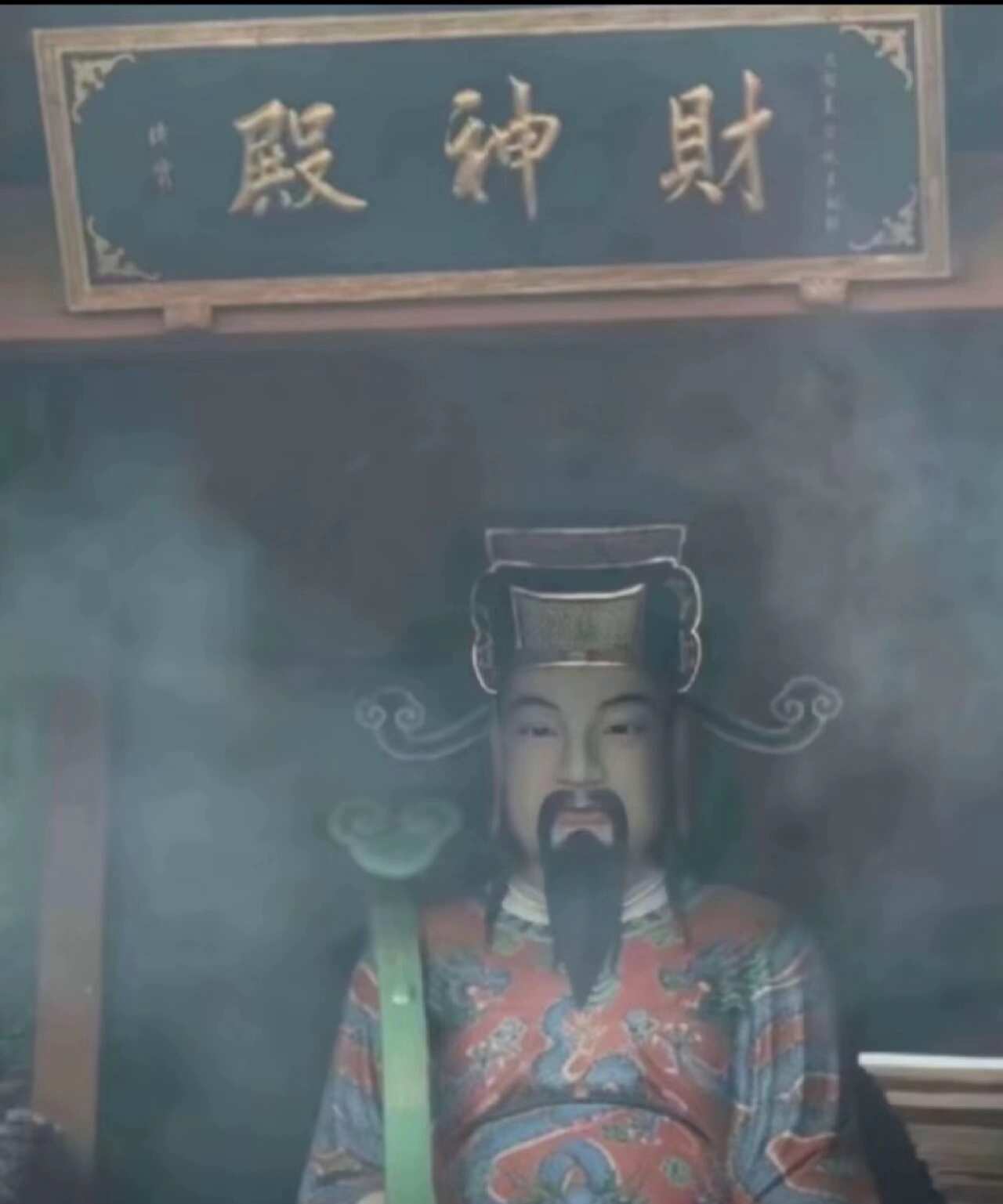 财神爷驾到接！ 不接可就走啦～ 