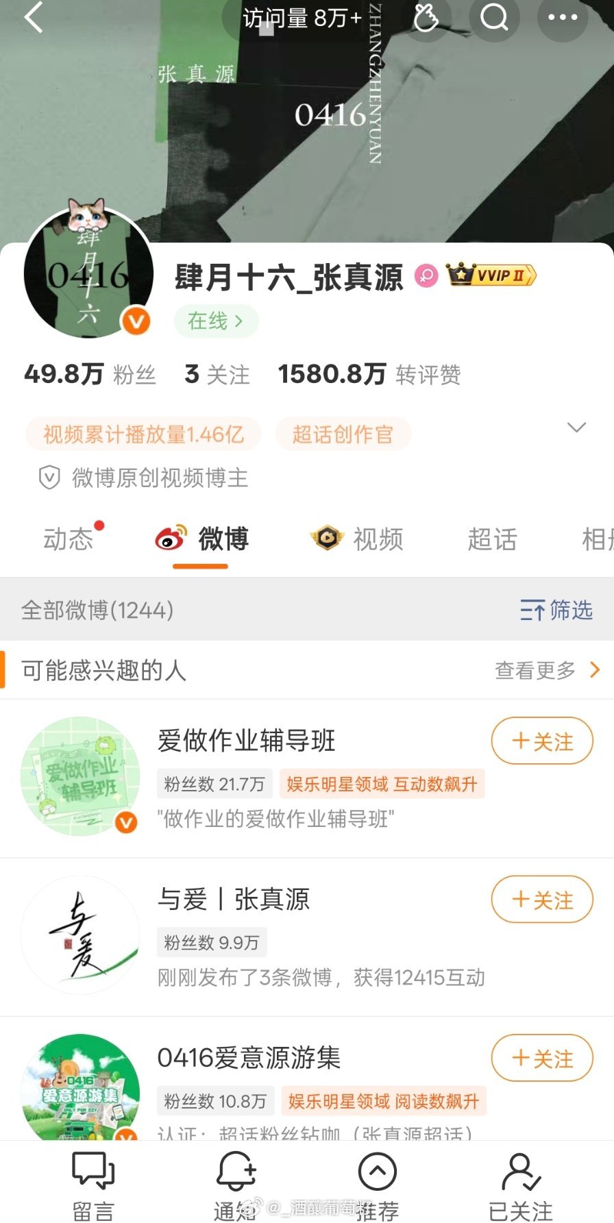 卧槽居然是在线。。肆月你咋了 