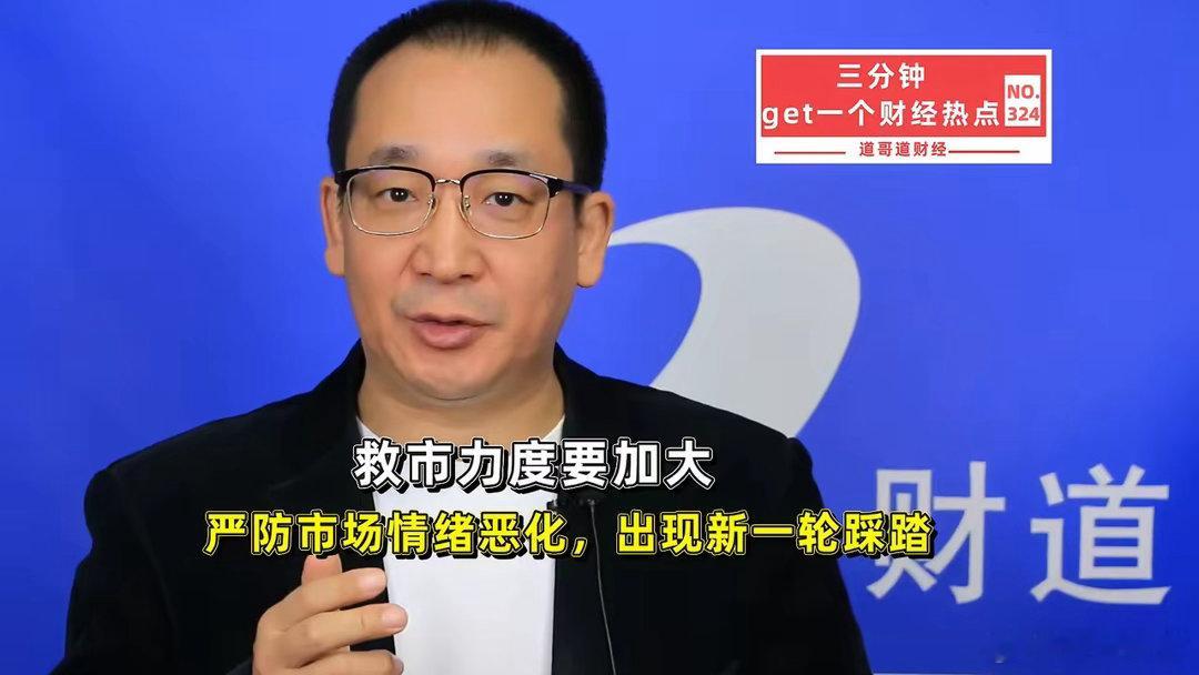 踩踏苗头已现，救市力度必须加码，否则成本会更大10月20日上午，市场出现了新信号
