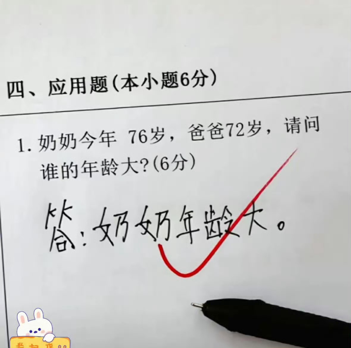 总感觉哪里不太对？ ​​​