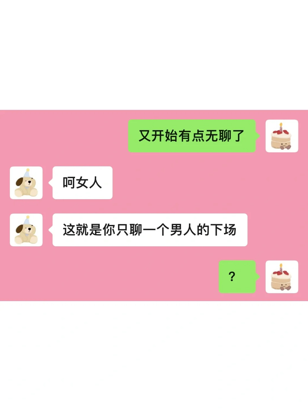 男朋友很有节目效果be like好一场酣畅淋漓的已读乱回 #谁懂已读乱回的恋爱关