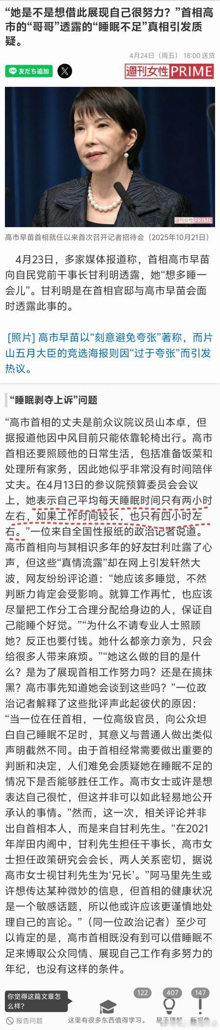 车力早苗又在卖惨了，比朴公主好一点就是没说：我嫁给了国家