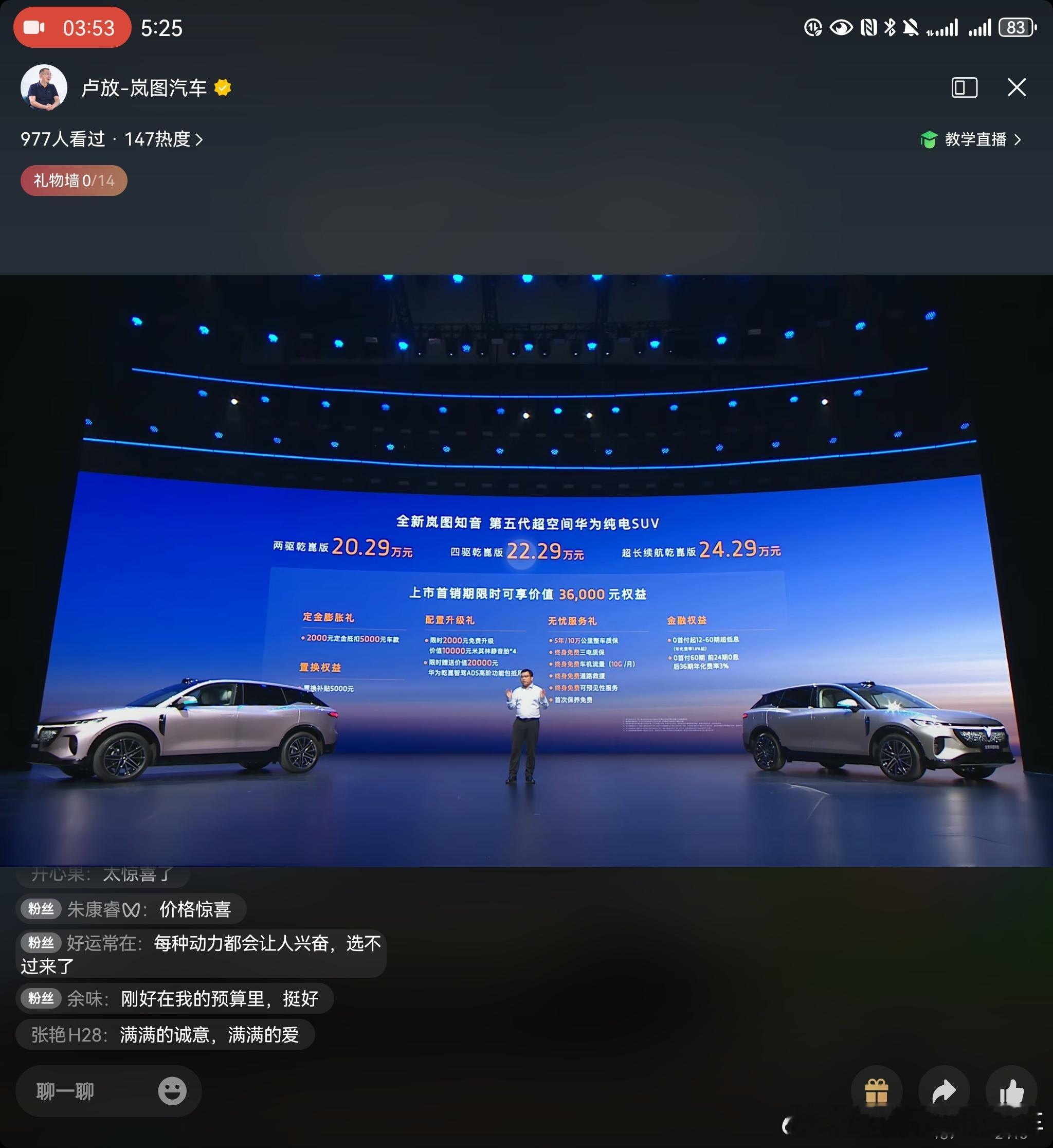 全新岚图知音，把“配齐”卷出了新高度。20.29-22.49万元，就配齐了127