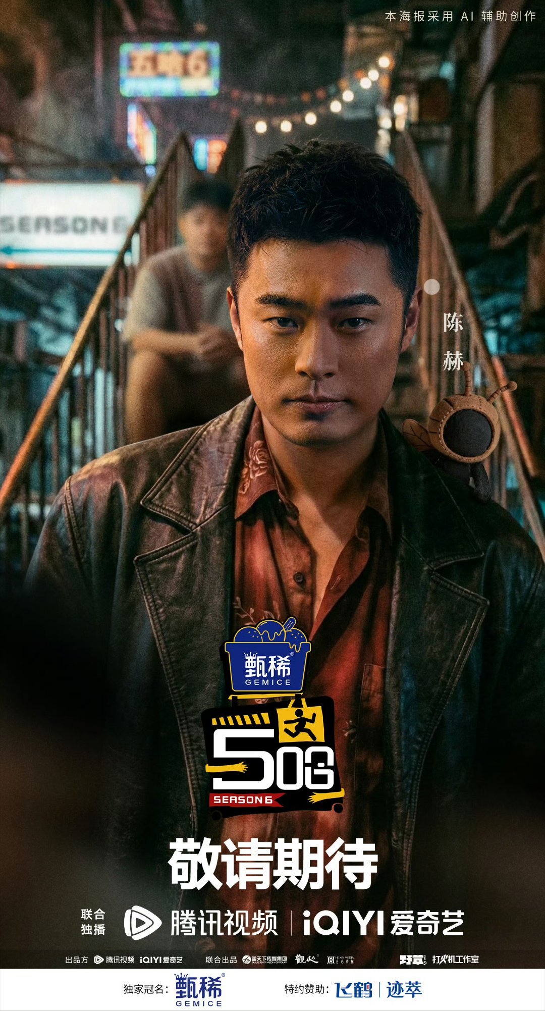 哪个神人想的策划，选在愚人节定档，万一大家不当真咋办陈赫回应五哈愚人节定档