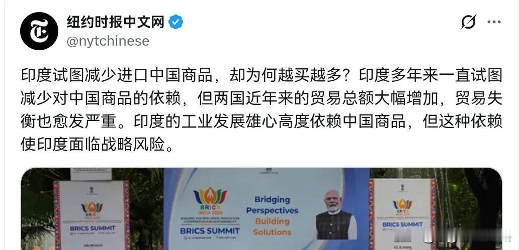 9月14日，纽约时报刊文声称，印度试图减少进口中国商品，却为何越买越多？印度多年