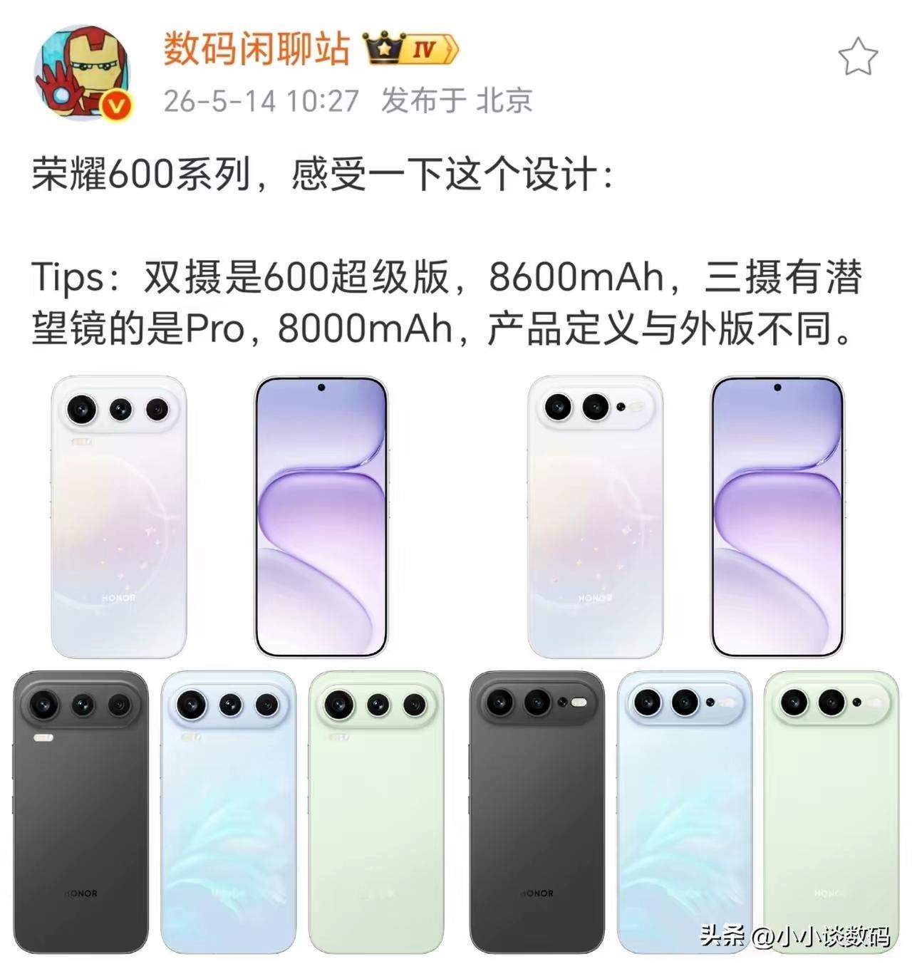 刚刷到荣耀600的爆料！这次全系主推幸运星配色，live实况图直接杀疯了，小姐姐
