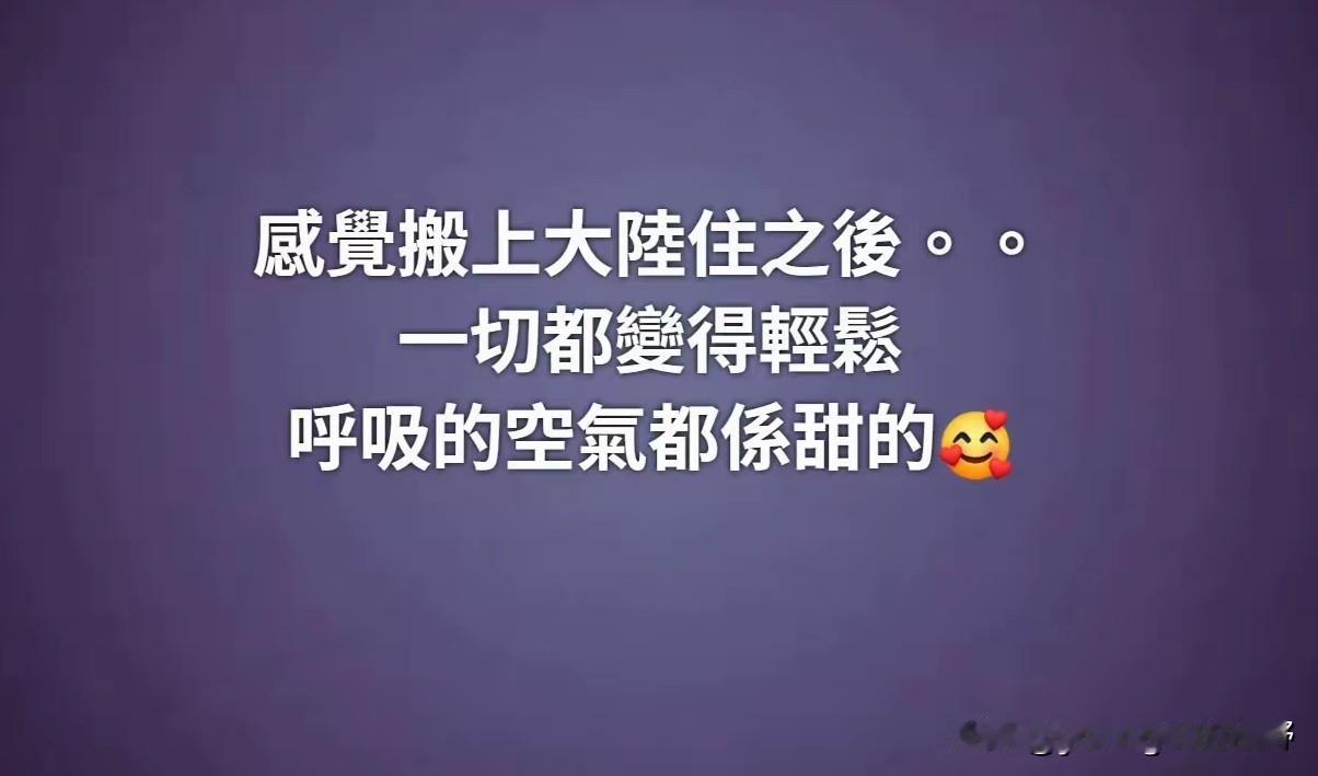 翻看港人的网络留言，原来现在内地竟然那么受欢迎。自从港珠澳大桥通车以及港车北上的