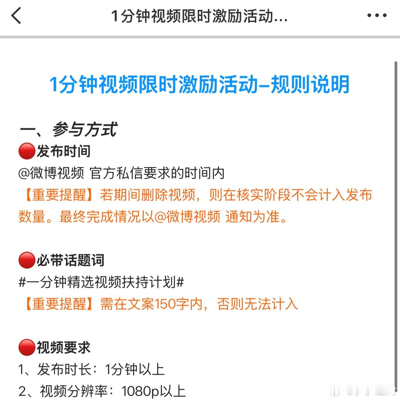 ！！这次1分钟激励是用私信哎 但上次只发了一条视频 接着tjt直接一去不复返….