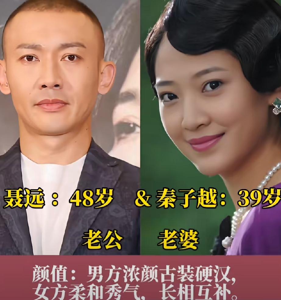 明星夫妻颜值对比聂远 & 秦子越陈龙 & 章龄之. 张译 & 钱琳琳