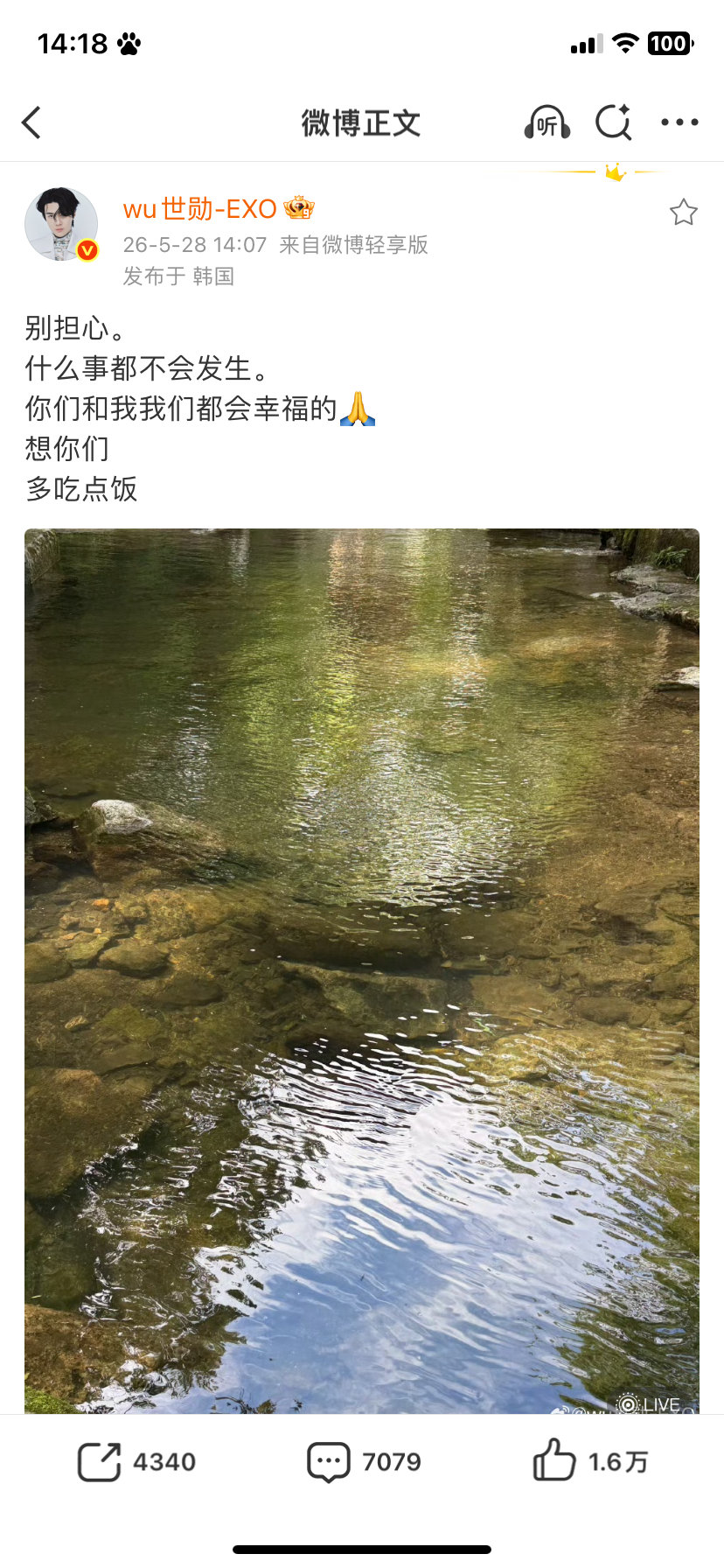 吴世勋全中文发文吴世勋全中文安慰粉丝  全中文发文安慰粉丝 吴世勋
