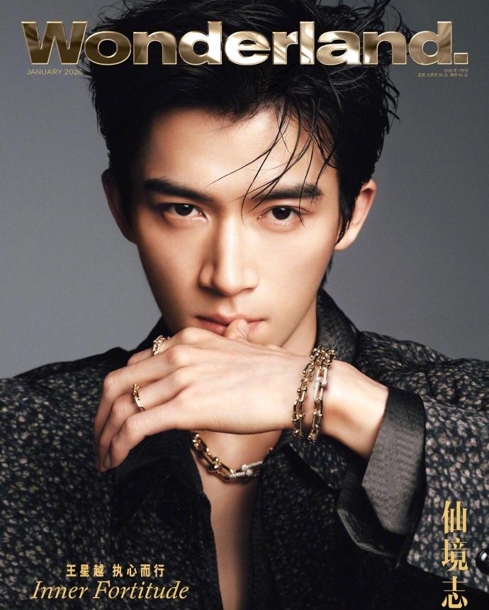 王星越  Wonderland. 开年封面人物封面大赏时尚灵感解读 ​​​