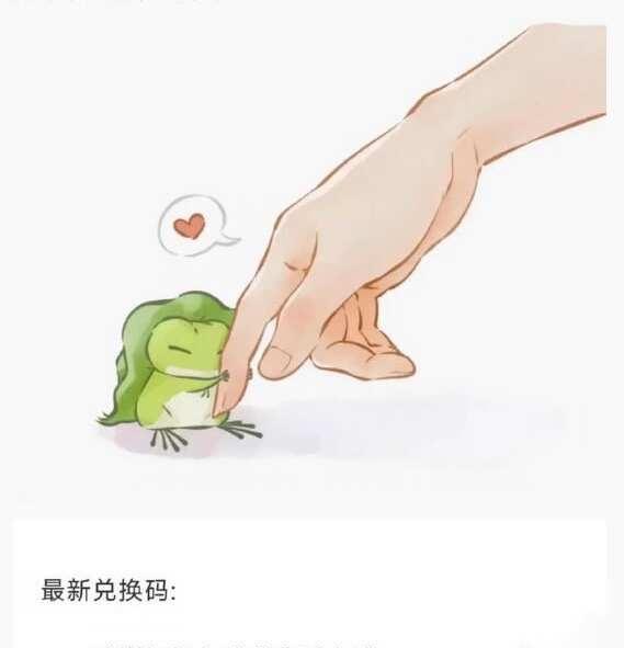 12.17是你出生的日子
相见和再见一样珍重，特殊的时间直播是旅行青蛙·中国之旅