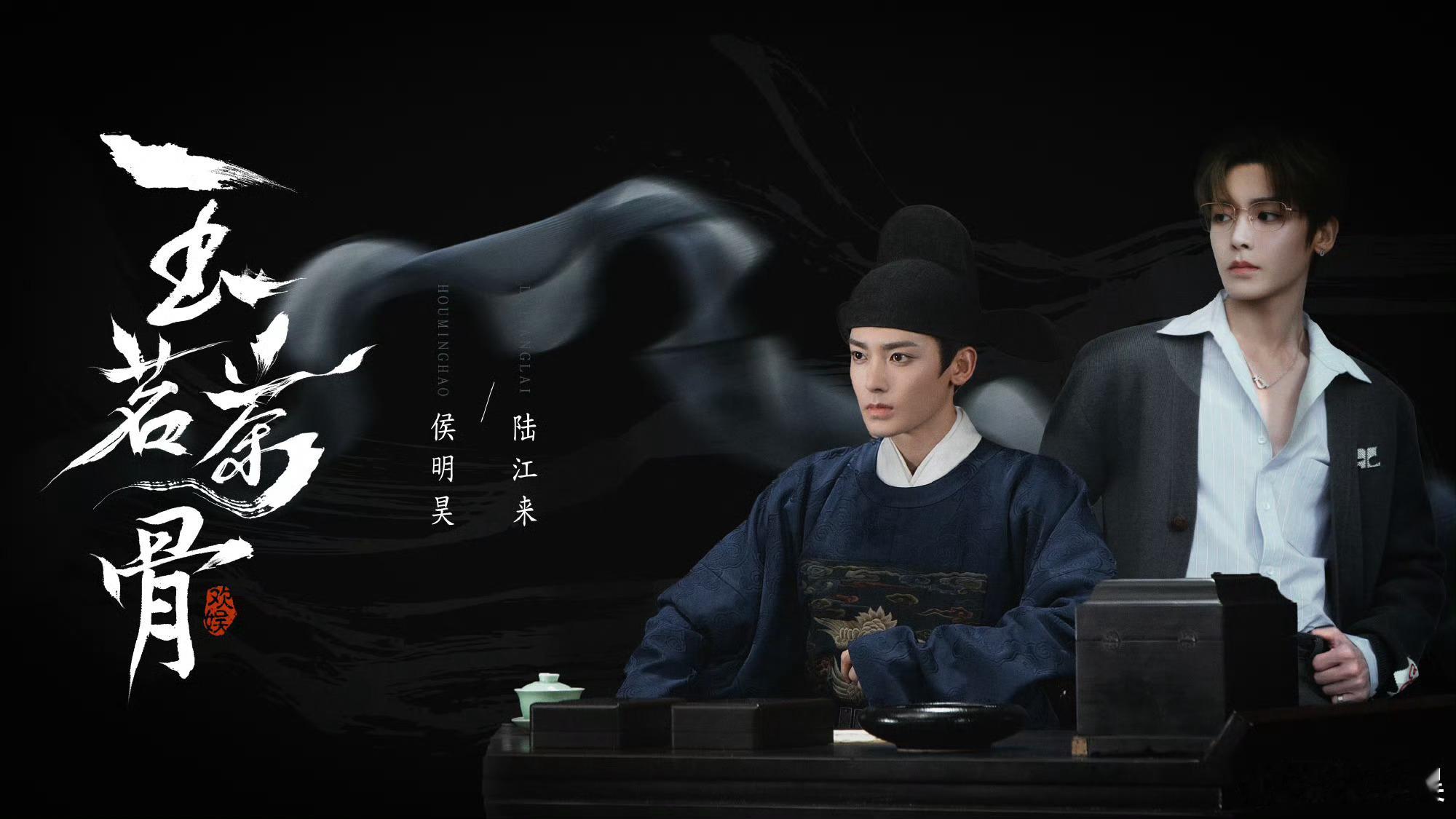 哈哈哈笑死我了刚刚就看见上rS了，我以为是哪个奶茶店上rs了，原来是《玉茗茶骨》