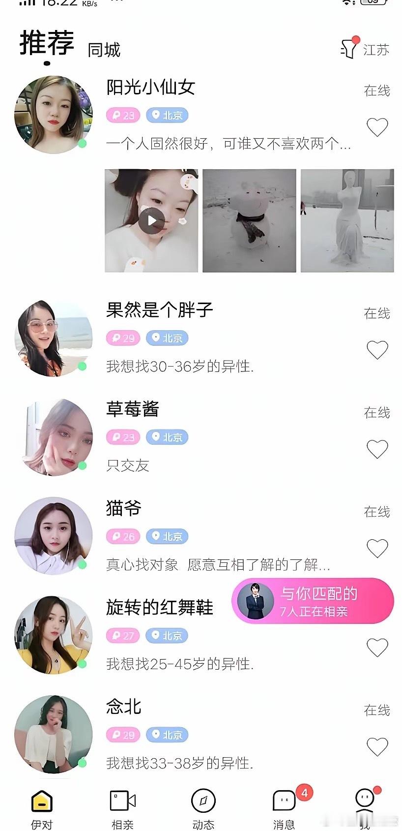 一个相亲app，年入41亿，太疯狂了。在中国，大约有2.4亿名单身成年人。这是一