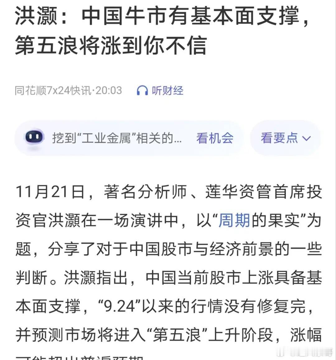 11.25十大快速飙升人气股票点评1、长城军工：趋势上涨，持股拿稳2、实达集团：
