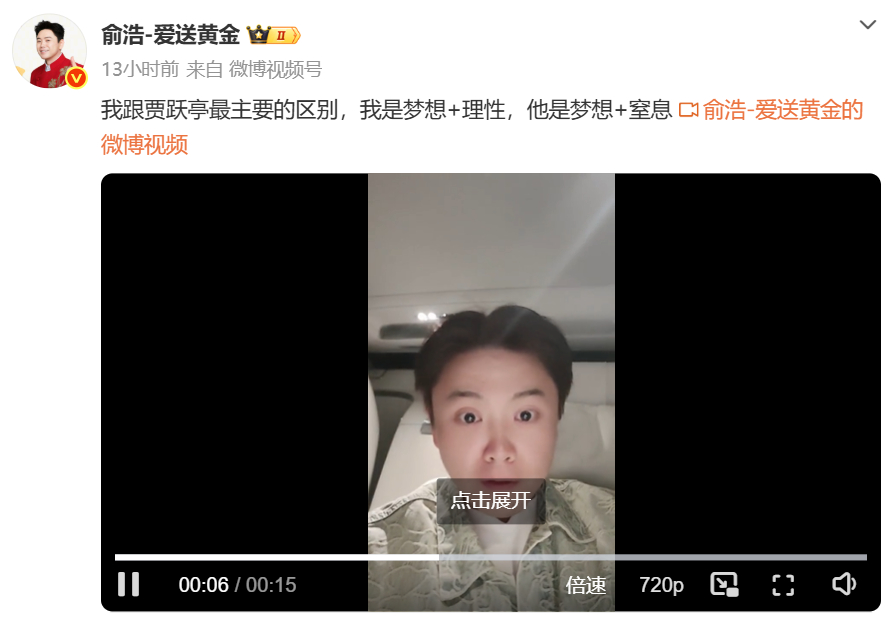 追觅俞浩聊自己跟贾跃亭的区别“自己是梦想+理性，他是梦想+窒息”！ 