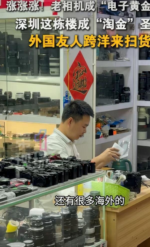 没想到吧，在智能手机像素都破亿的时代，老相机竟成了“电子黄金”！从东京秋叶原到纽