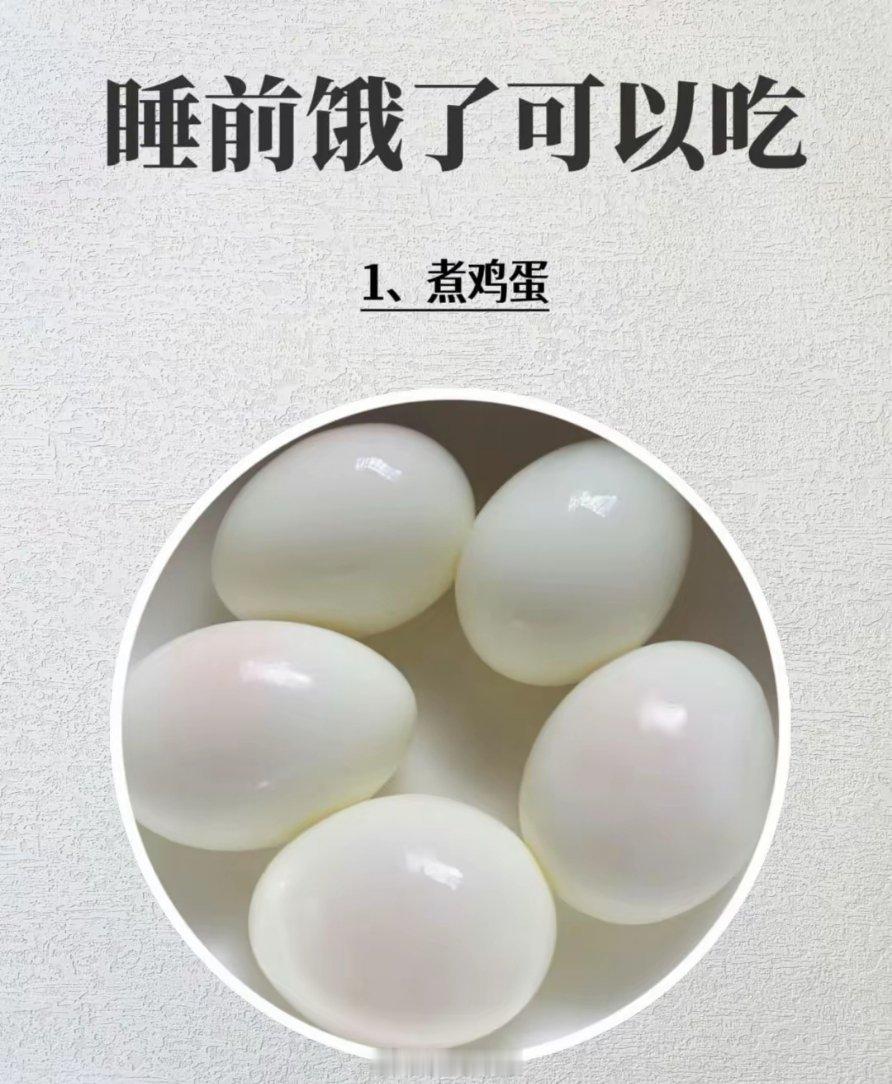睡前有点小饿很正常，不用时刻压抑自己，适当吃些低脂食物还有利于减脂哦！在减脂期睡