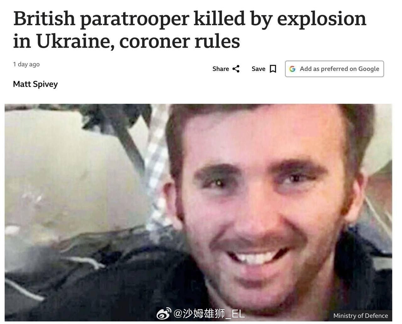 英国方面宣布，一名28岁的英国伞兵团现役士兵乔治·胡利在乌克兰境内测试某种防御武